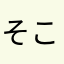そこらのスズメ