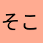 そこらへんのベンチ