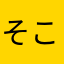 そこら辺で潰れてるハエ