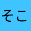そこら辺にいる脱出ゲーム好き