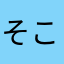そこら辺の稲妻人