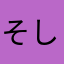 そして私はすごくバカ