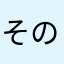 その辺にいる一般入
