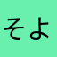 そよ風ぐりんぴーす
