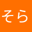 そら2341