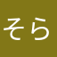 そらPch