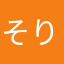 そりそりよぬぬ