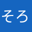そろばん9きゅうだよろしく
