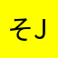 そjsjdjd