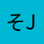 そjsjsか