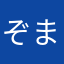 ぞまふぉん