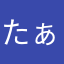 たぁgjamp