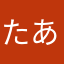 たあまやなかひらた