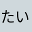 たいち2129