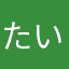 たいやきんん