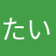 たいよう