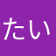 たいわんらーめん。