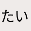たい焼きlv.99