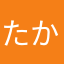 たかしの娘