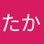 たかたか．com