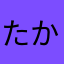 たかひろ1128