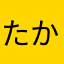 たかぽん13世