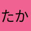 たかまみ8252