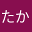 たかもあゆみ