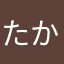 たか魔