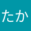 たか1960