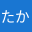 たかP笑笑