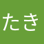 たきのtj