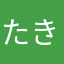 たきぼー