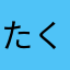 たくさんアプリある