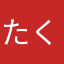 たくと2187