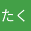 たく688