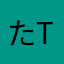 たけし TARAKO