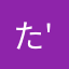 たけしJ( 'ｰ`)し