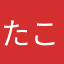 たこお）まるゆみれなちけ）とへへ
