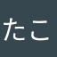 たこせんべいの里