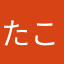 たこ焼きアズ王子