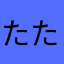 たこ焼き たこ抜きで