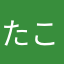 たこ1684