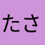 たさあらまか