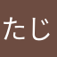 たじまろまろ