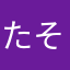 たそがれ。