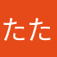 たたたささ1515