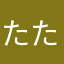たたたるたるそーす