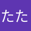 たたたんタン