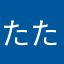 たたととなな